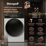 Стиральная машина Weissgauff WM 40265 T - Изображение 1