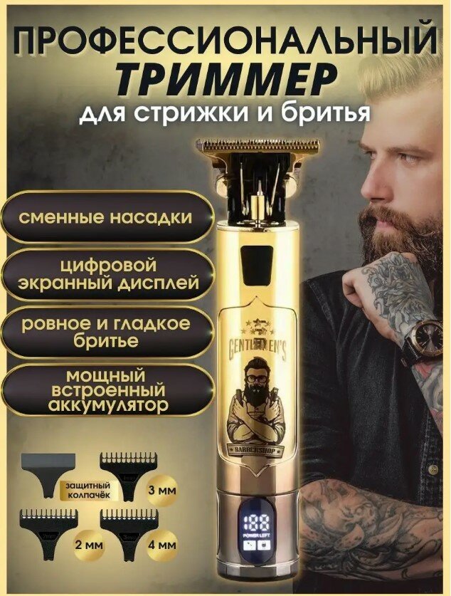Тестовый образец триммер золотой (картинка)
