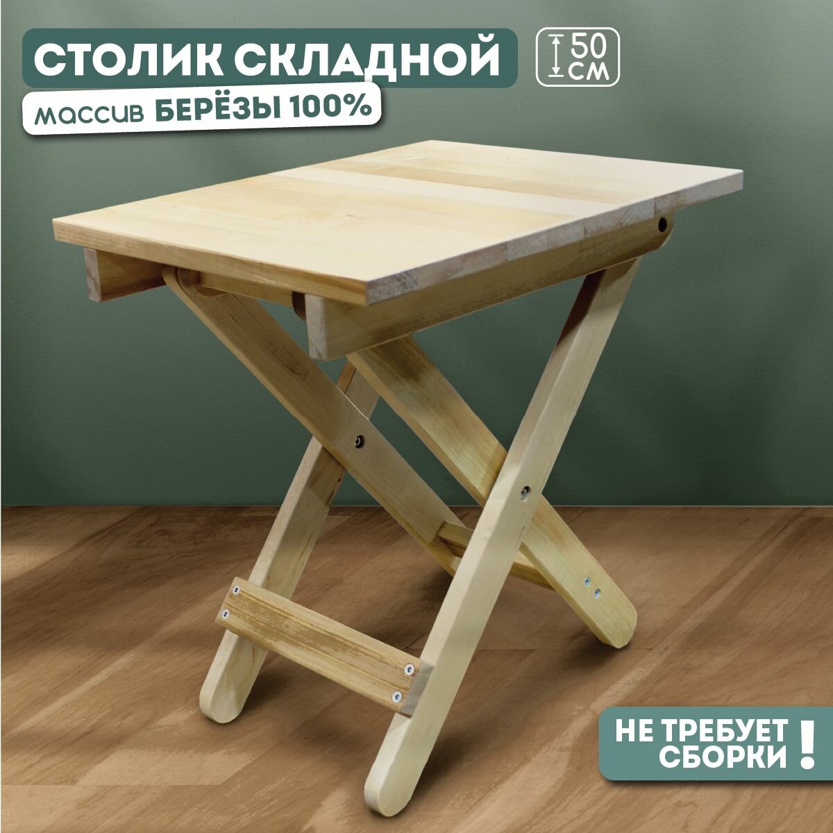 Стол кухонный / обеденный, складной / раскладной садовый