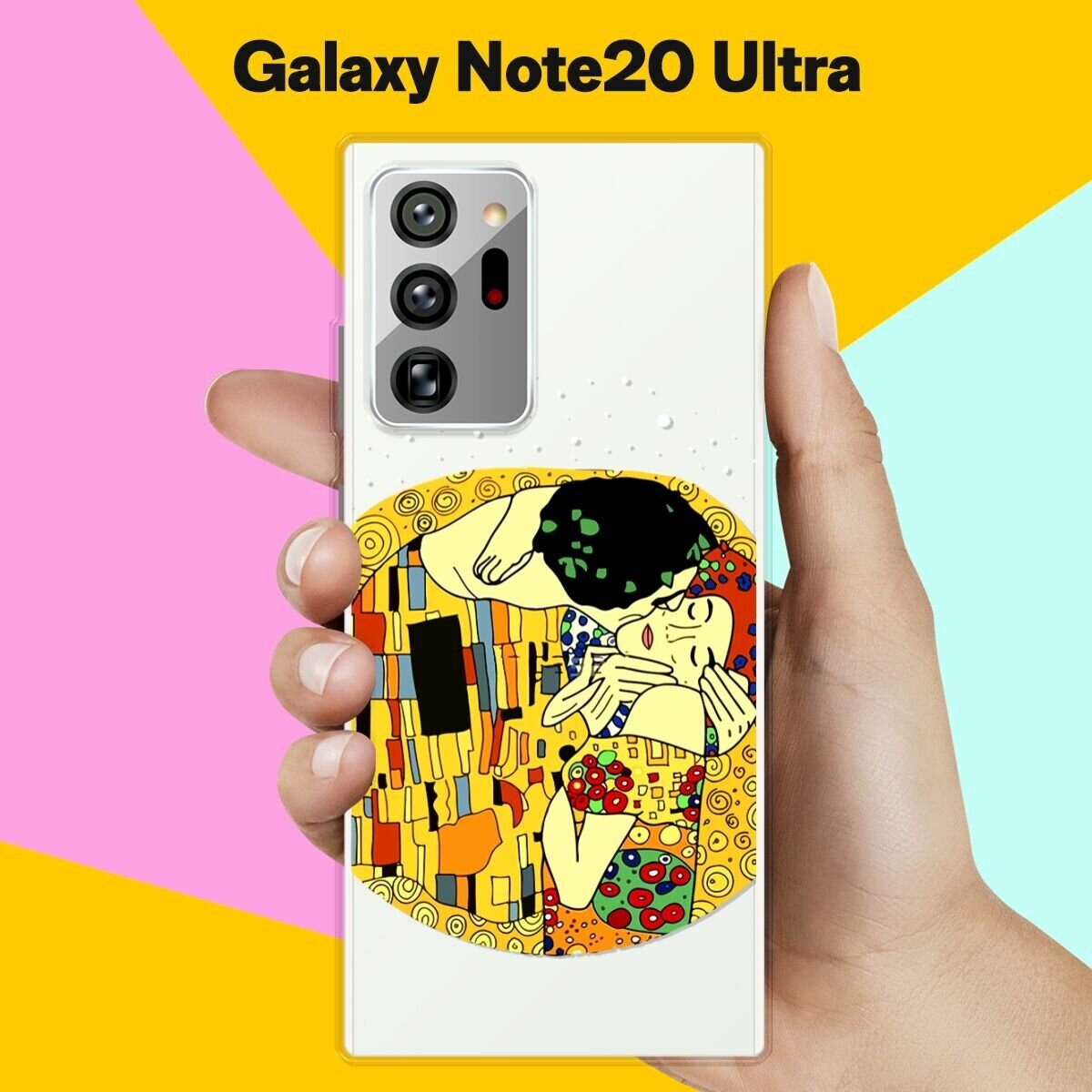 Силиконовый чехол на Samsung Galaxy Note20 Ultra Поцелуй / для Самсунг Галакси Ноут 20 Ультра