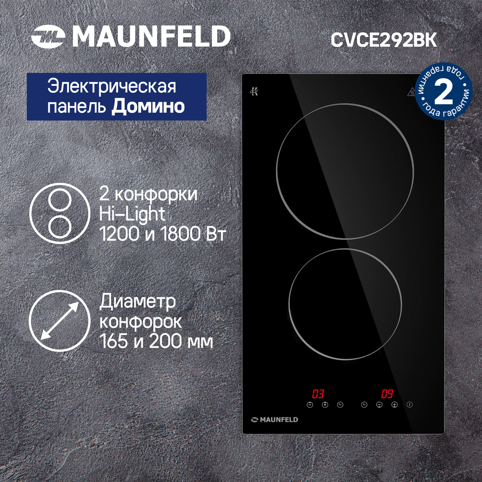 Электрическая варочная панель MAUNFELD CVCE292BK