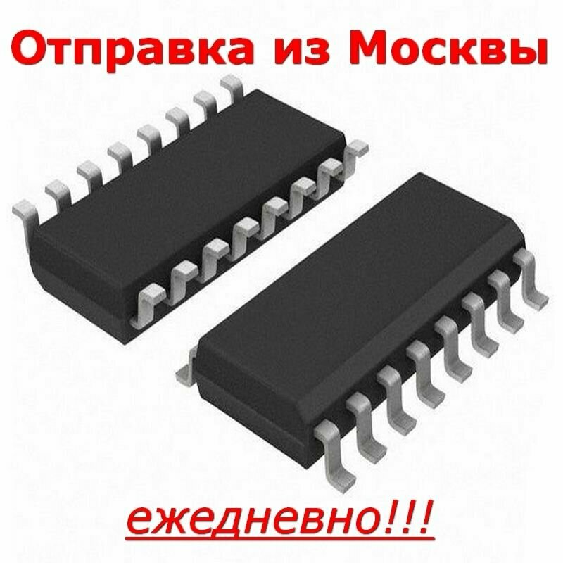 Микросхема 74AC251SC SO16, 8 input multiplexer with 3-state output