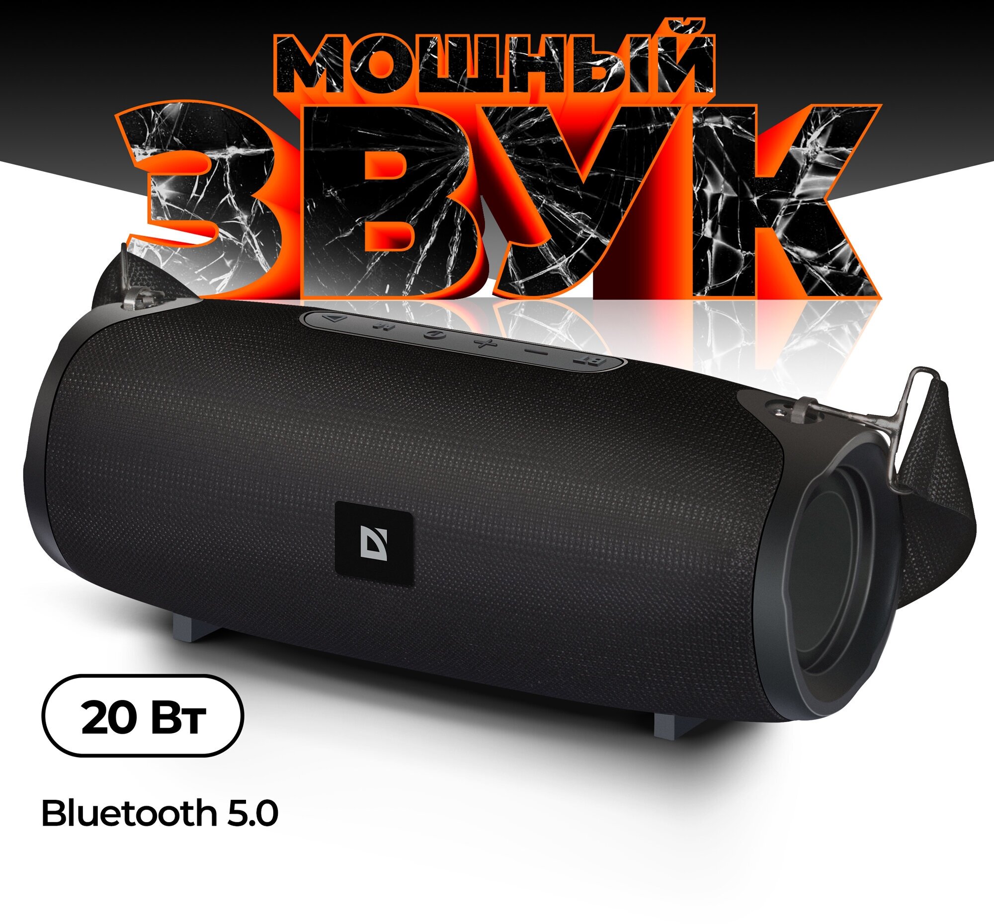 Стерео Колонка портативная музыкальная bluetooth, беспроводная с блютуз Defender G22, 20Вт, TWS, FM радио, MP3, USB, MicroSD, Soft Touch