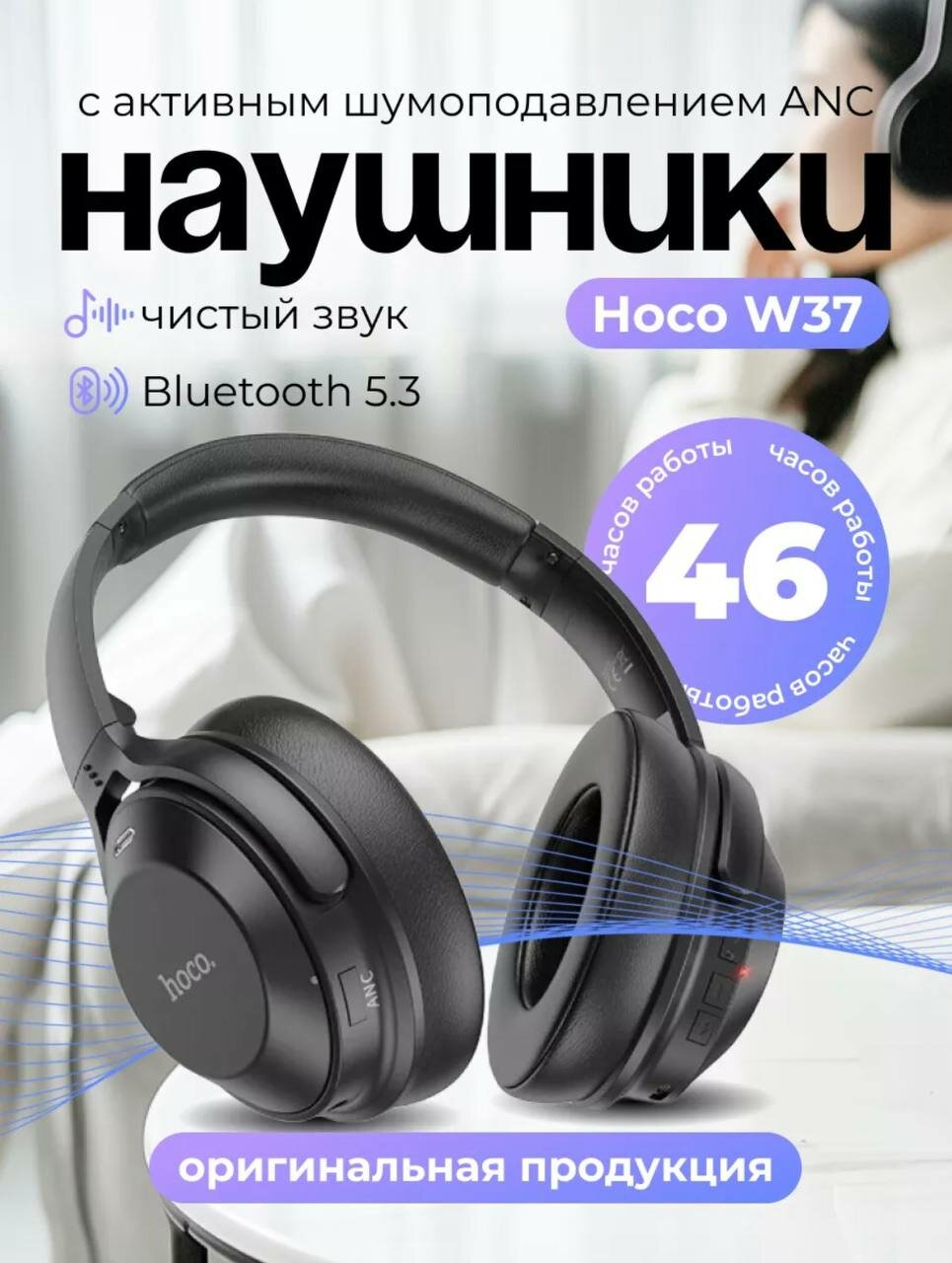 Наушники беспроводные с шумоподавлением