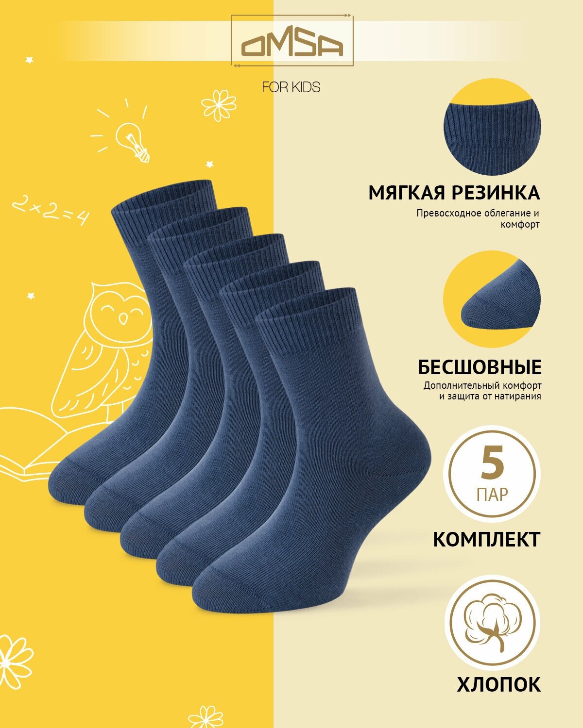 21C03 5 пар детские