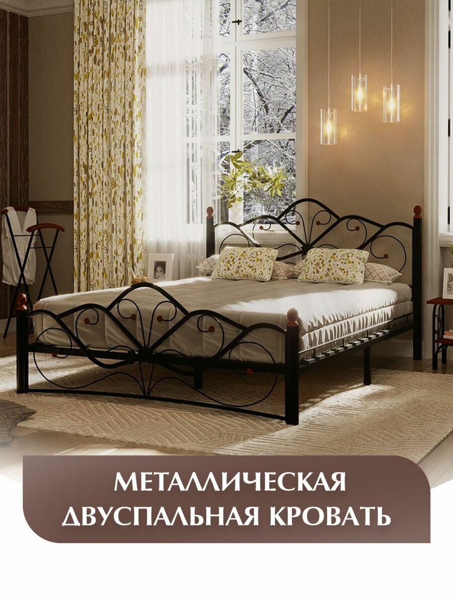 Двуспальная кровать металлическая, кованая, венера, черная, 160х200