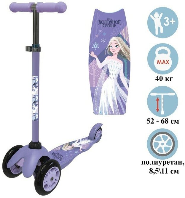Disney Самокат детский складной Холодное сердце, колёса PU 120/80 мм, ABEC 7, цвет фиолетовый