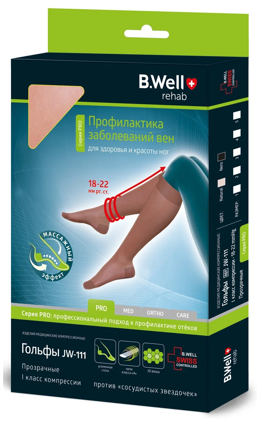 B.Well гольфы 1 класс 18-22 мм JW-111 (5 visone)