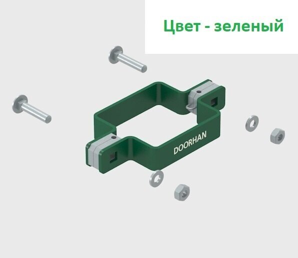 DoorHan Комплект хомута двухстороннего для столба 60х60 RAL6005 (зеленый), KIT/HD-60/RAL6005