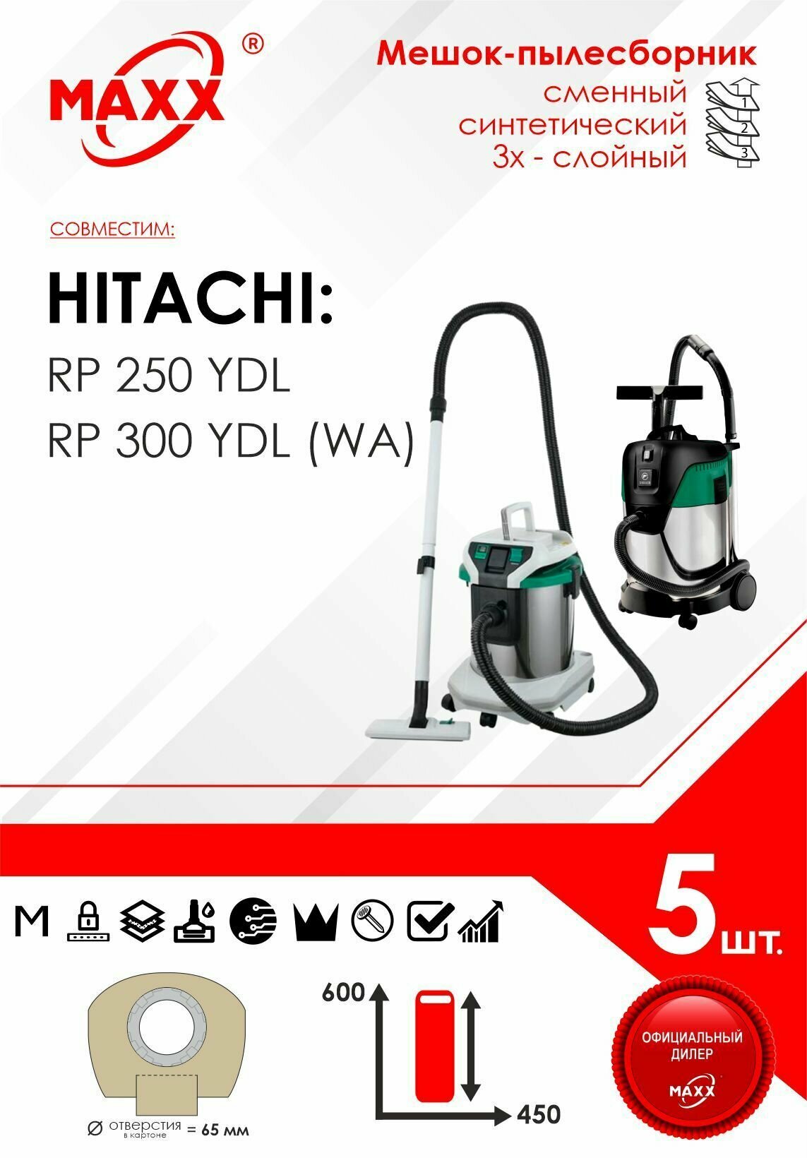 MAXX Мешки сменные 5 шт. для пылесоса Hitachi RP 250 YE, Hitachi RP 300 YDL (Хитачи)