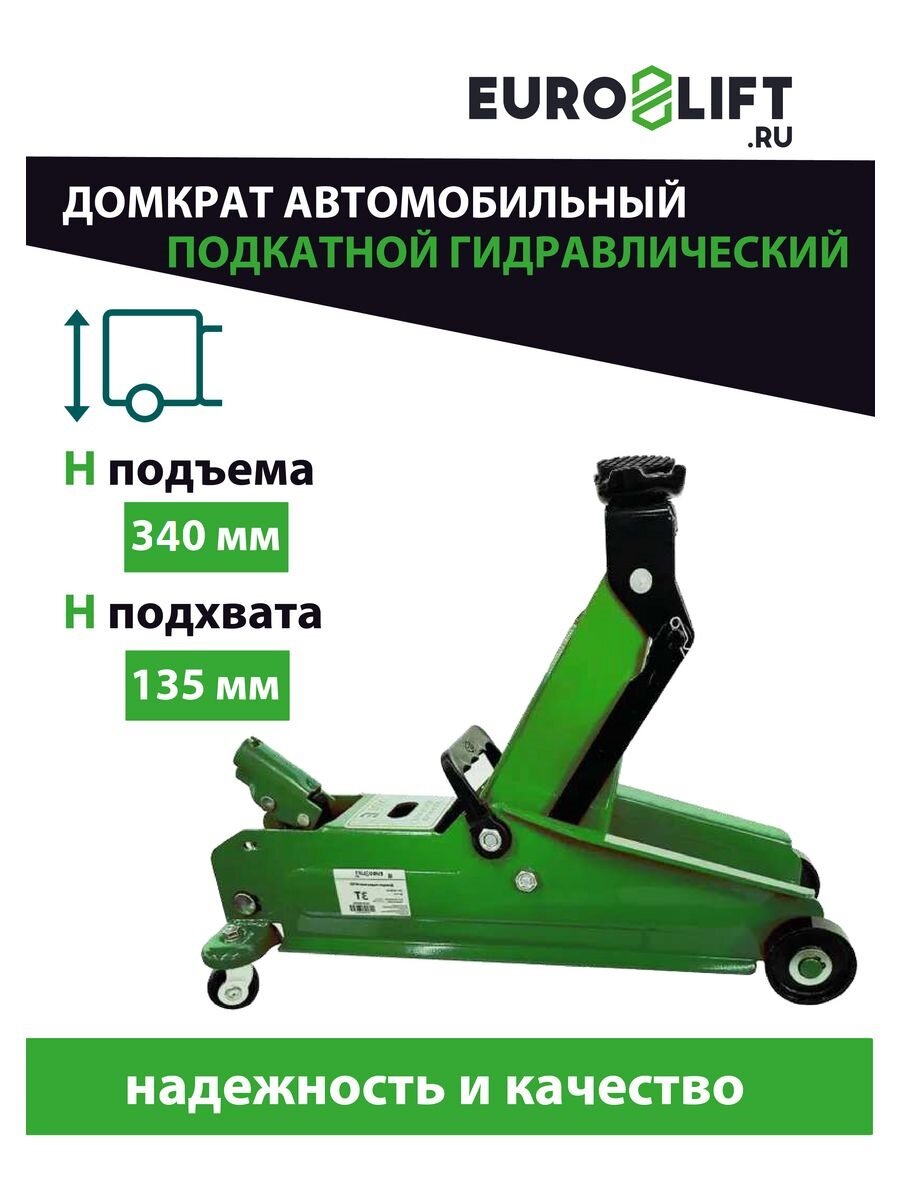 Euro Lift Домкрат автомобильный в кейсе г/п 2 тн
