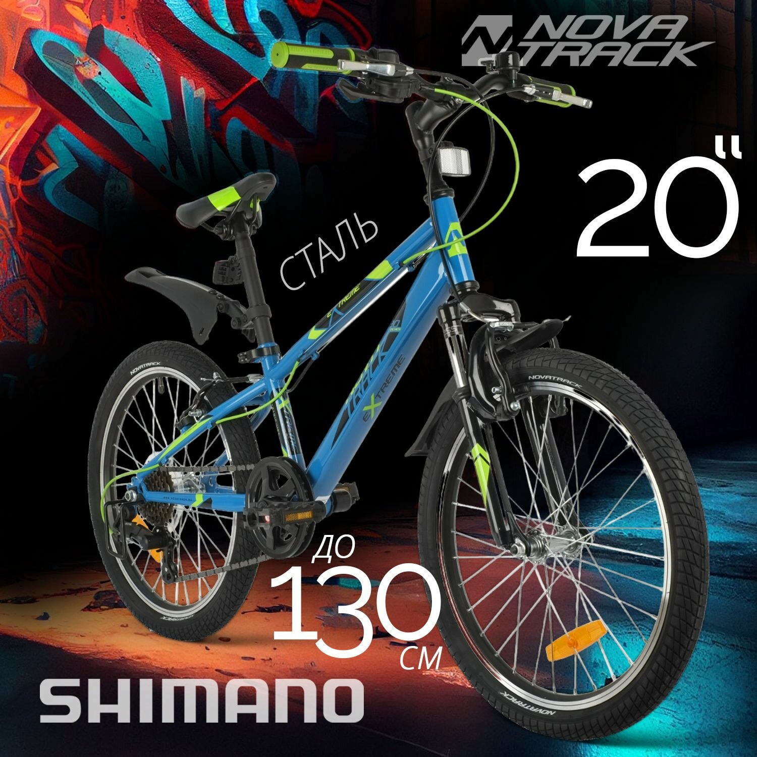 Велосипед детский NOVATRACK 20" EXTREME 6V скоростной синий хардтейл на рост 125-130 см, 6 скоростей, городской спортивный велик для девочек, для мальчиков от 7 до 10 лет