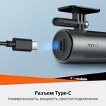 Видеорегистратор 70Mai Dash Cam M200 (RU) - Изображение 1