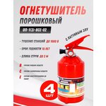 Ярпожинвест Огнетушитель углекислотный ОУ-3 ВСЕ - Изображение 4