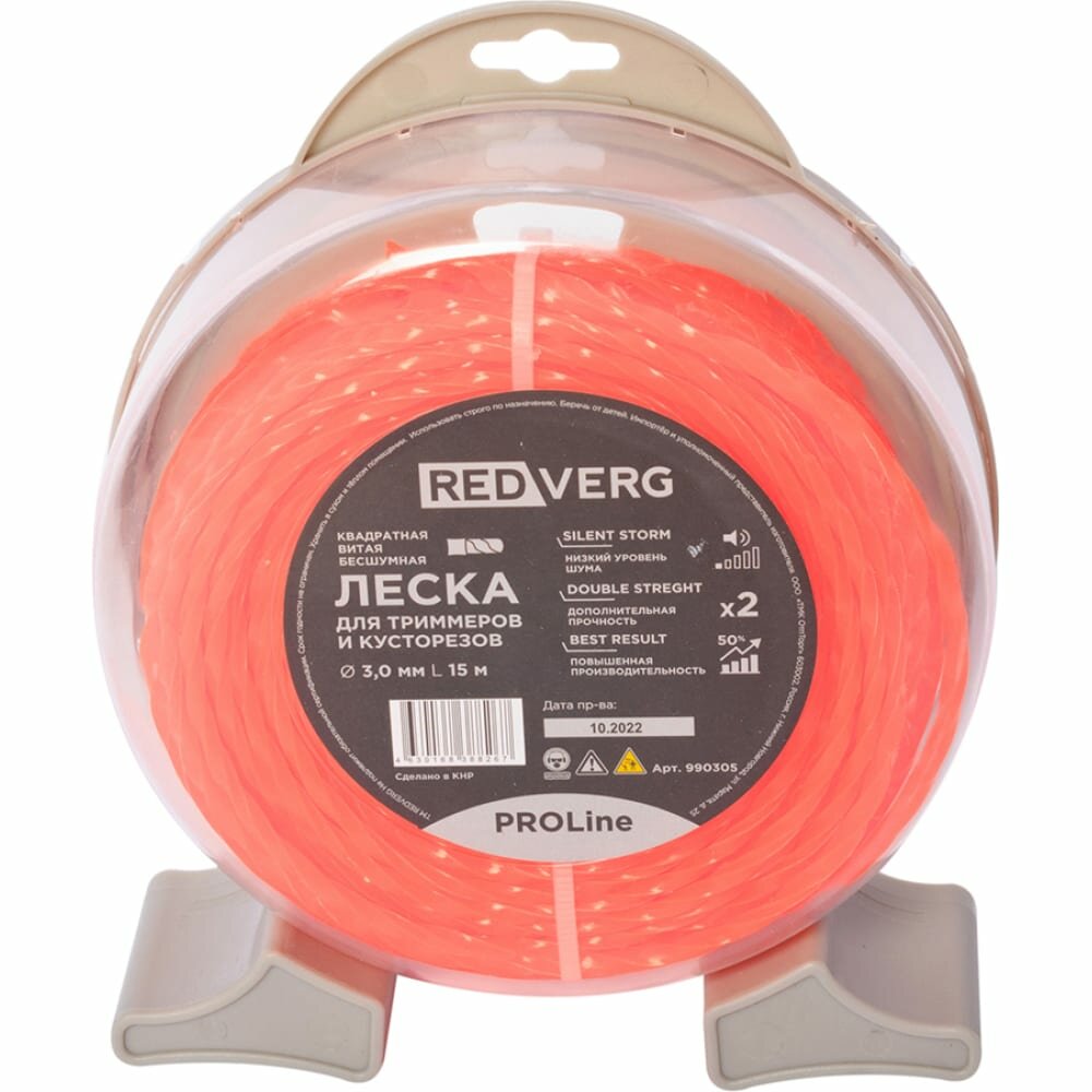 Бесшумная леска для триммера REDVERG proline 9903056679890