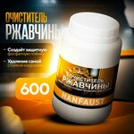 Преобразователь ржавчины с цинком FELIX триггер 500 мл - Изображение 9