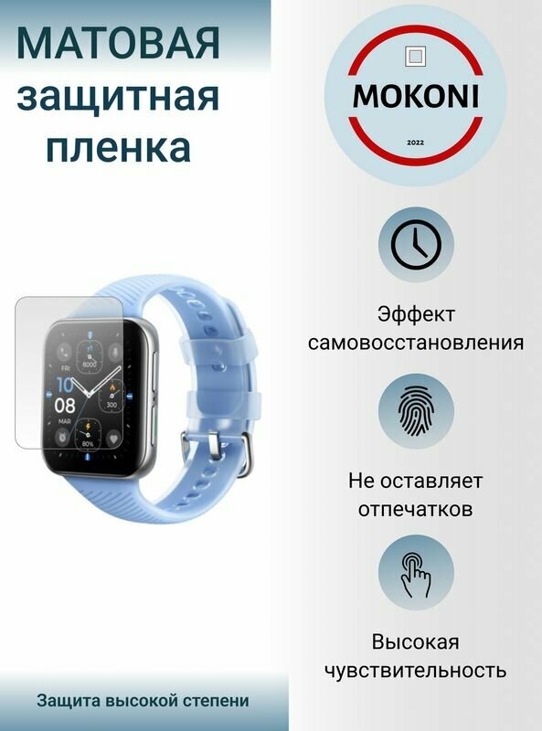 Гидрогелевая защитная пленка для смарт-часов Oppo Watch 2 46 mm / Оппо Вотч 2 46 мм с эффектом самовосстановления (3 шт) - Матовые
