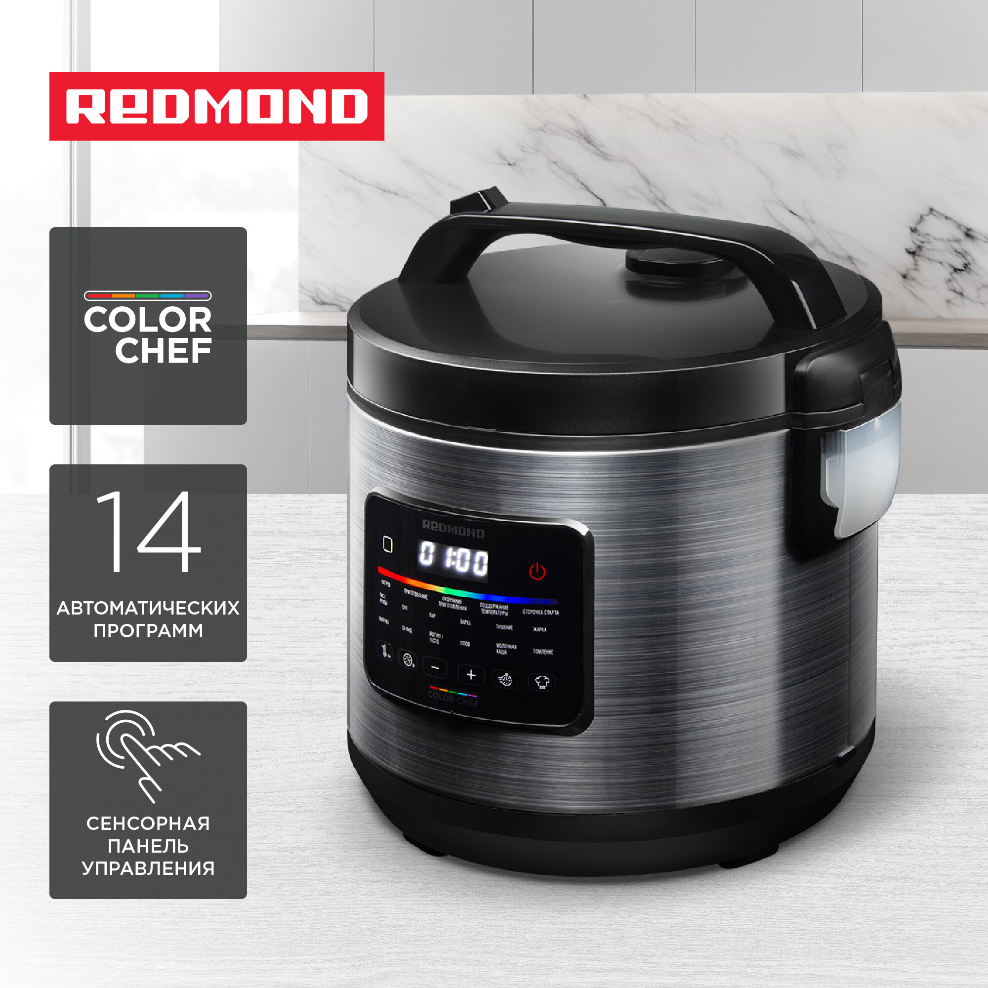 Мультиварка REDMOND MC107, антипригарная чаша 5 л