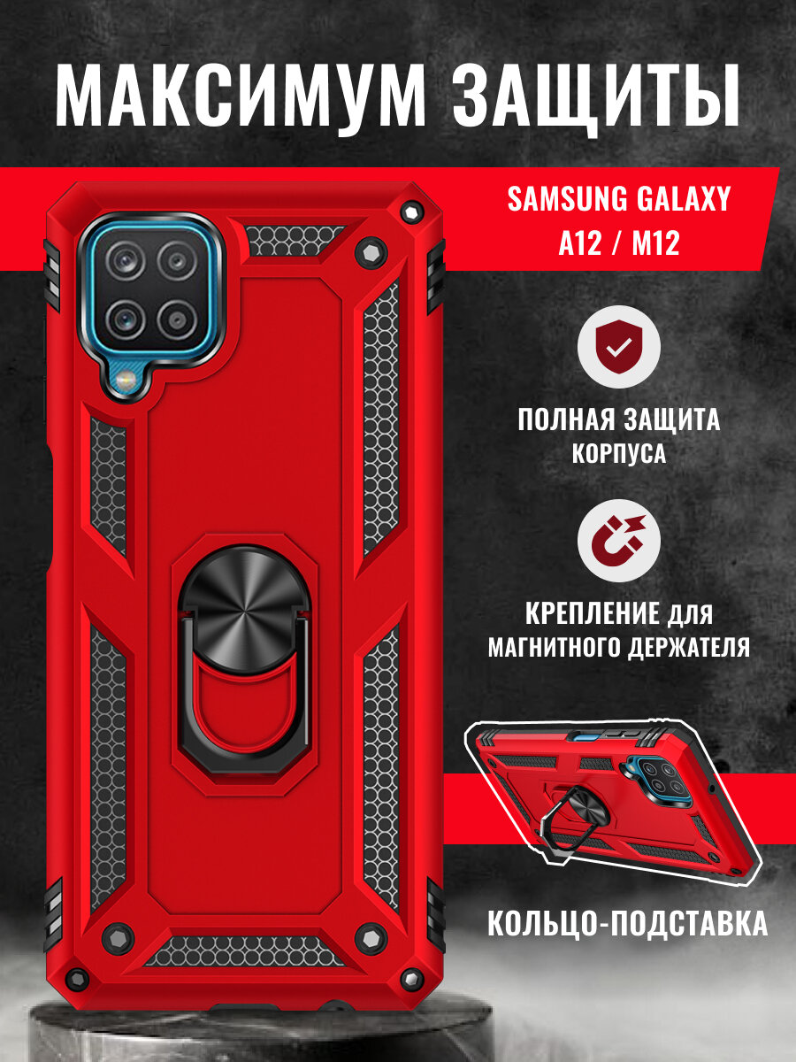 Бампер Чехол на Samsung Galaxy A12 / M12