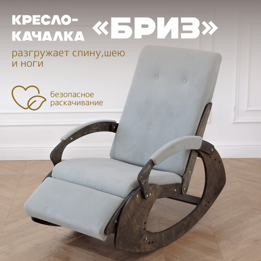 Кресло-качалка МЯГКАЯ ПОСАДКА Кресло качалка маятник взрослое для дома и отдыха
