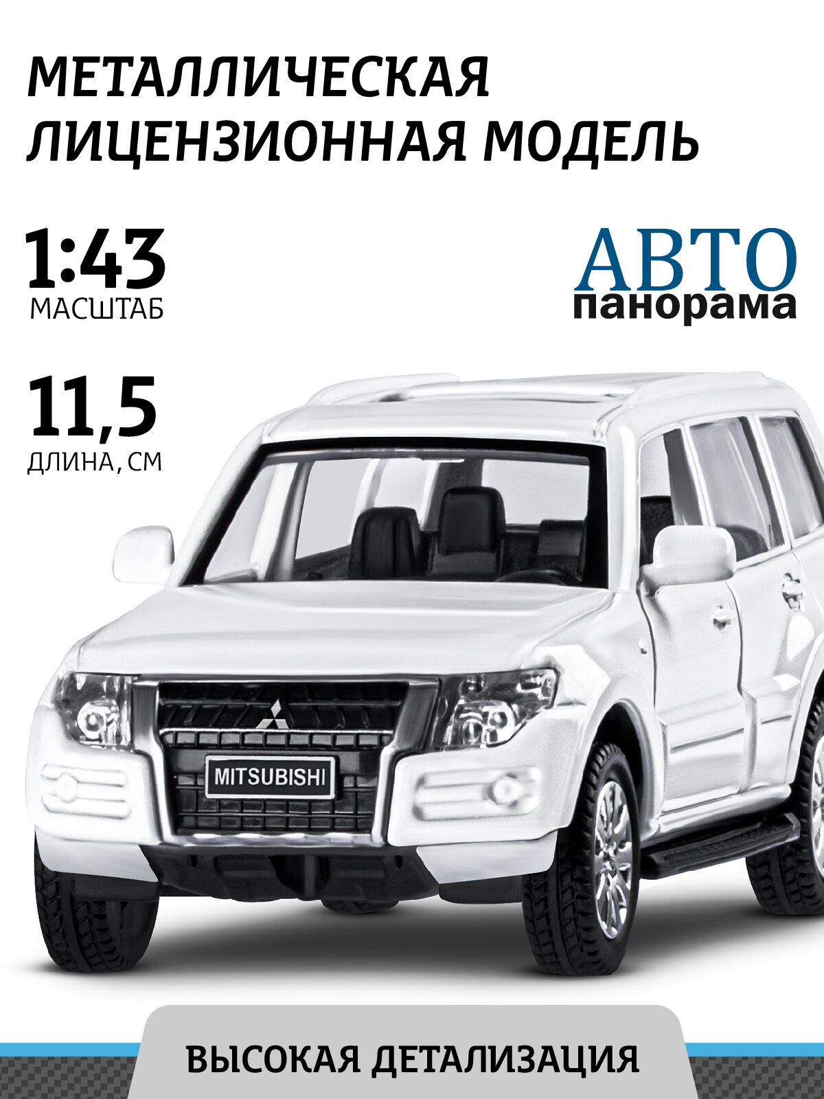 Внедорожник Автопанорама Mitsubishi Pajero 4WD Tubro (JB1251430) 1:43