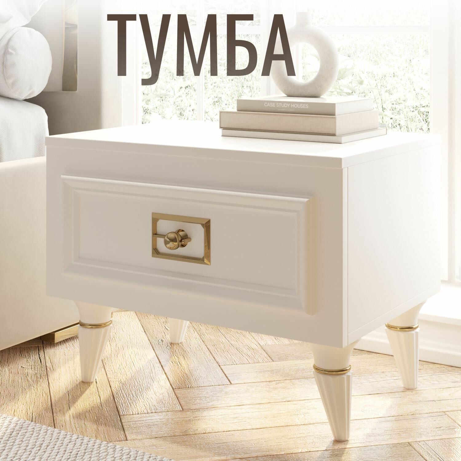 Комод Тумба