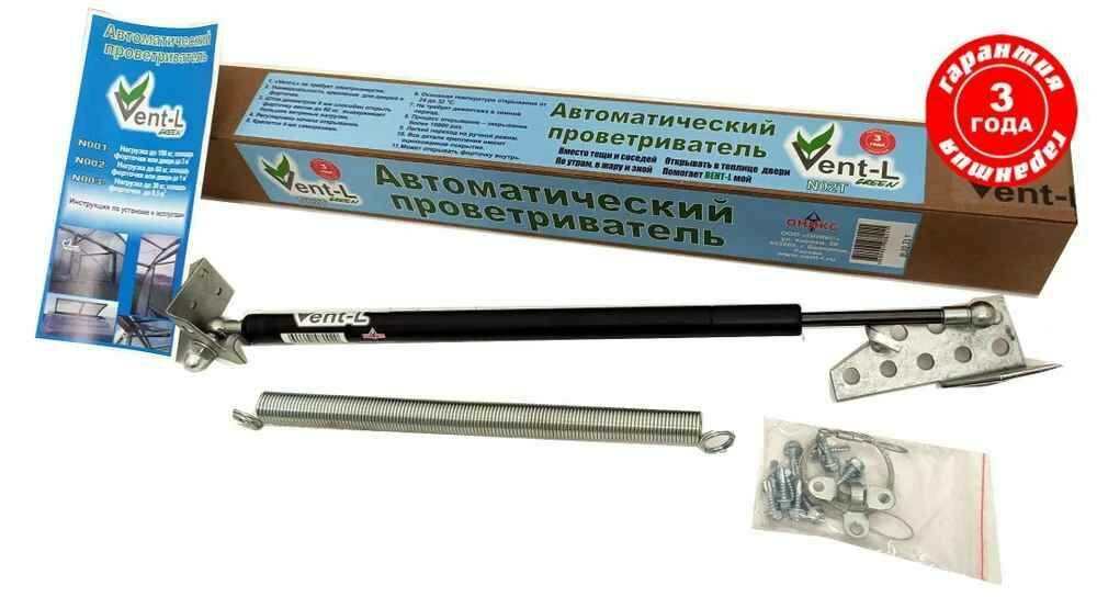 Автоматический усиленный до 100 кг Вент TN001 доводчик для проветривания форточки теплицы