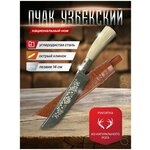 Шеф Нож кухонный разделочный полированный в подарочном кожаном футляре (высш. качество), (использ. также как обвалочный топор ) модель 3 - Изображение 2