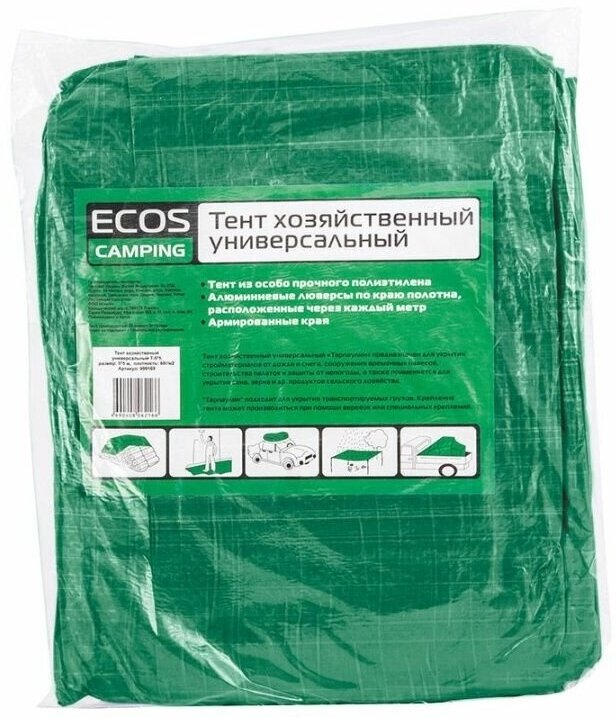 Тент хозяйственный универсальный T-4х4 размер: 4х4 м, плотность: 60г/м2 арт.999166