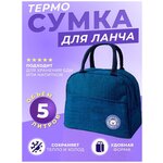 Camping World Аккумулятор холода Iceblock 750 - Изображение 6