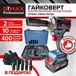 аккумуляторный ударный набор, гайковерт электрический, ударный бесщеточный - Изображение 4