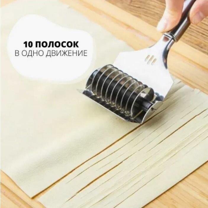 Лапшерезка из нержавеющей стали