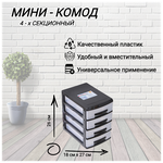 Корзина для хранения Keeplex коллекция Rattan со съемной крышкой 21л, темный каштан - Изображение 2