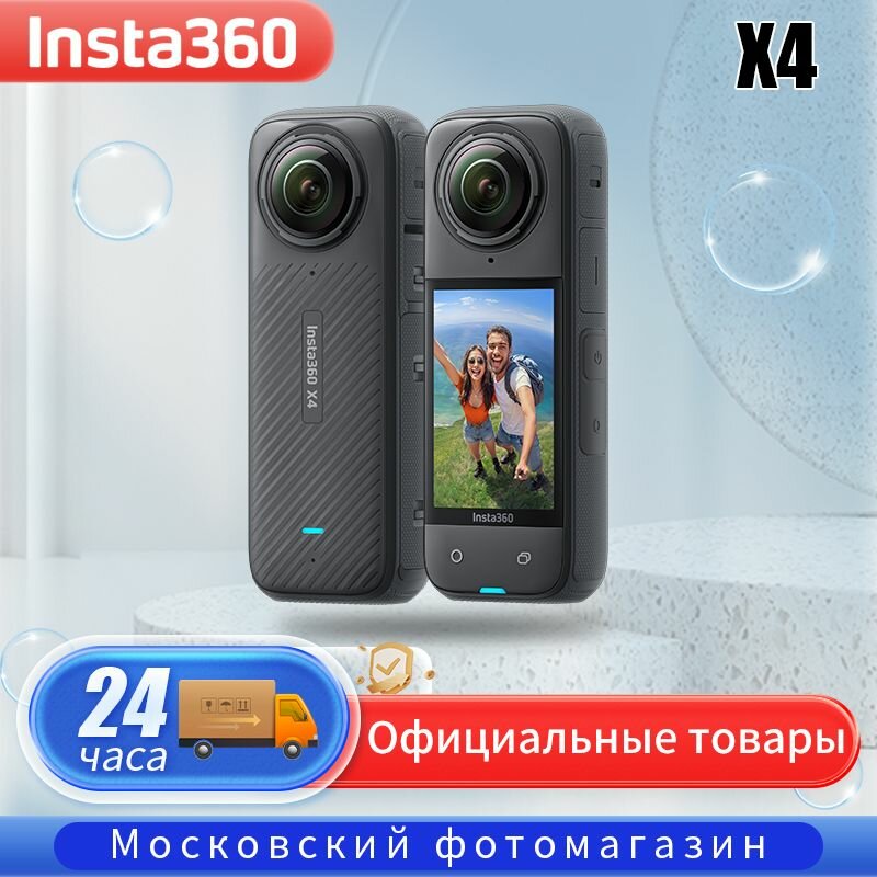 Insta360 Экшн-камера insta 360 x4, серый, белый