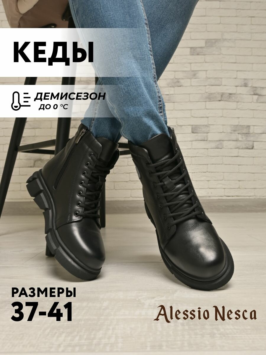 Ботинки женские Alessio Nesca размер 40 цвет серо-коричневый