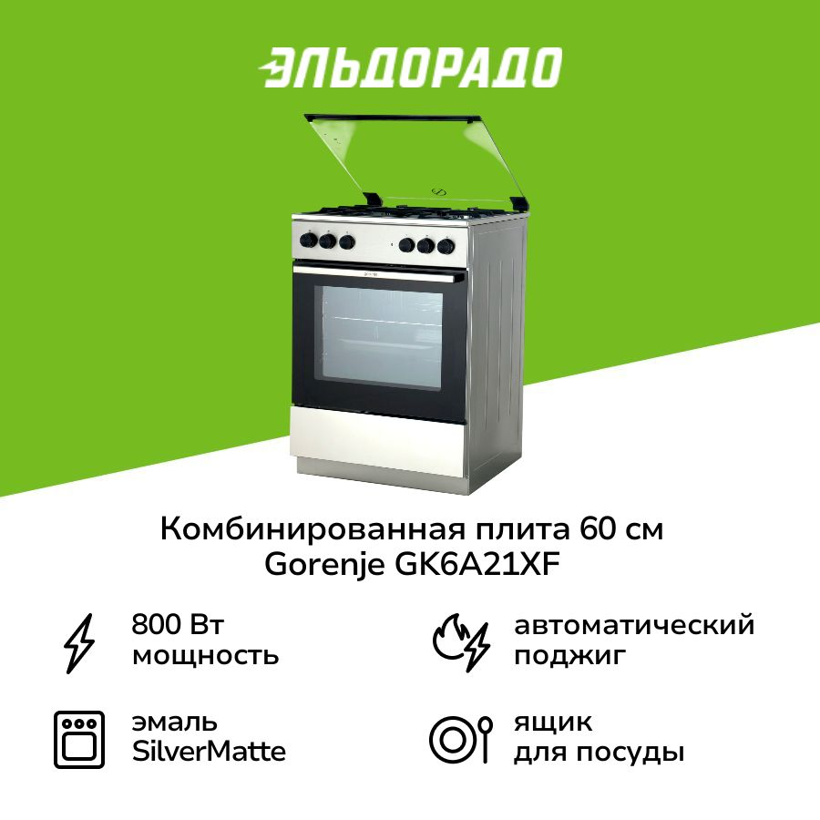Комбинированная плита (60 см) Gorenje GK6A21XF