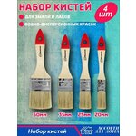 Кисти малярные плоские 25, 50, 75, 100 мм, набор 4 шт, натуральная щетина, пластиковая ручка - Изображение 1