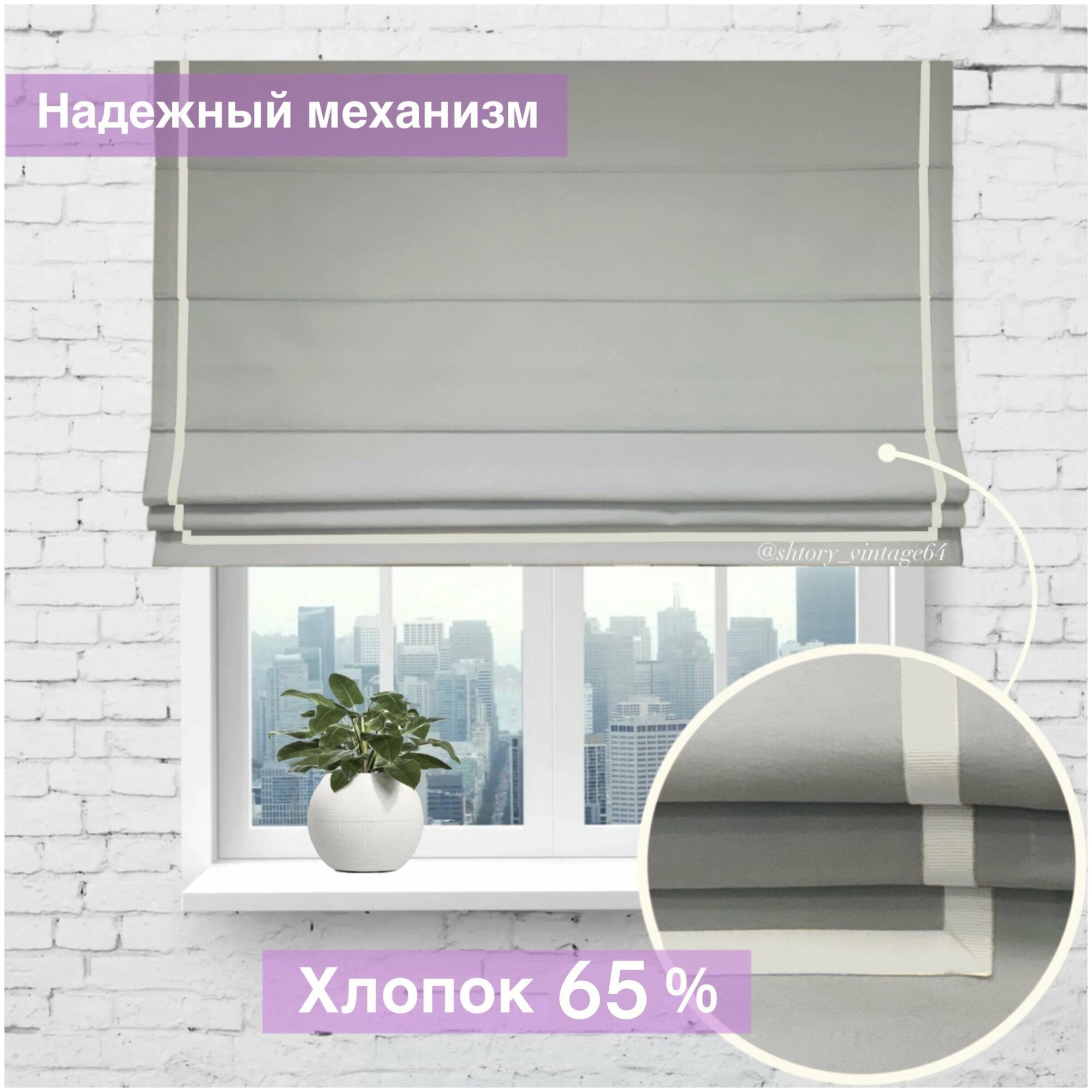 VINTASHTORY Римская штора из хлопка Желтый Стиль/ ширина 170 см/ высота 160 см
