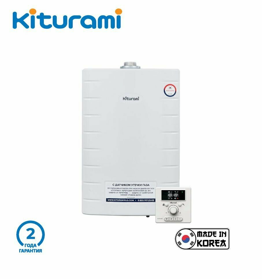 Настенный газовый котел KITURAMI World Alpha-24, двухконтурный (закрытая камера)