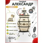 Тандыр Технокерамика Ахмат с откидной крышкой + подставка + чехол - Изображение 5
