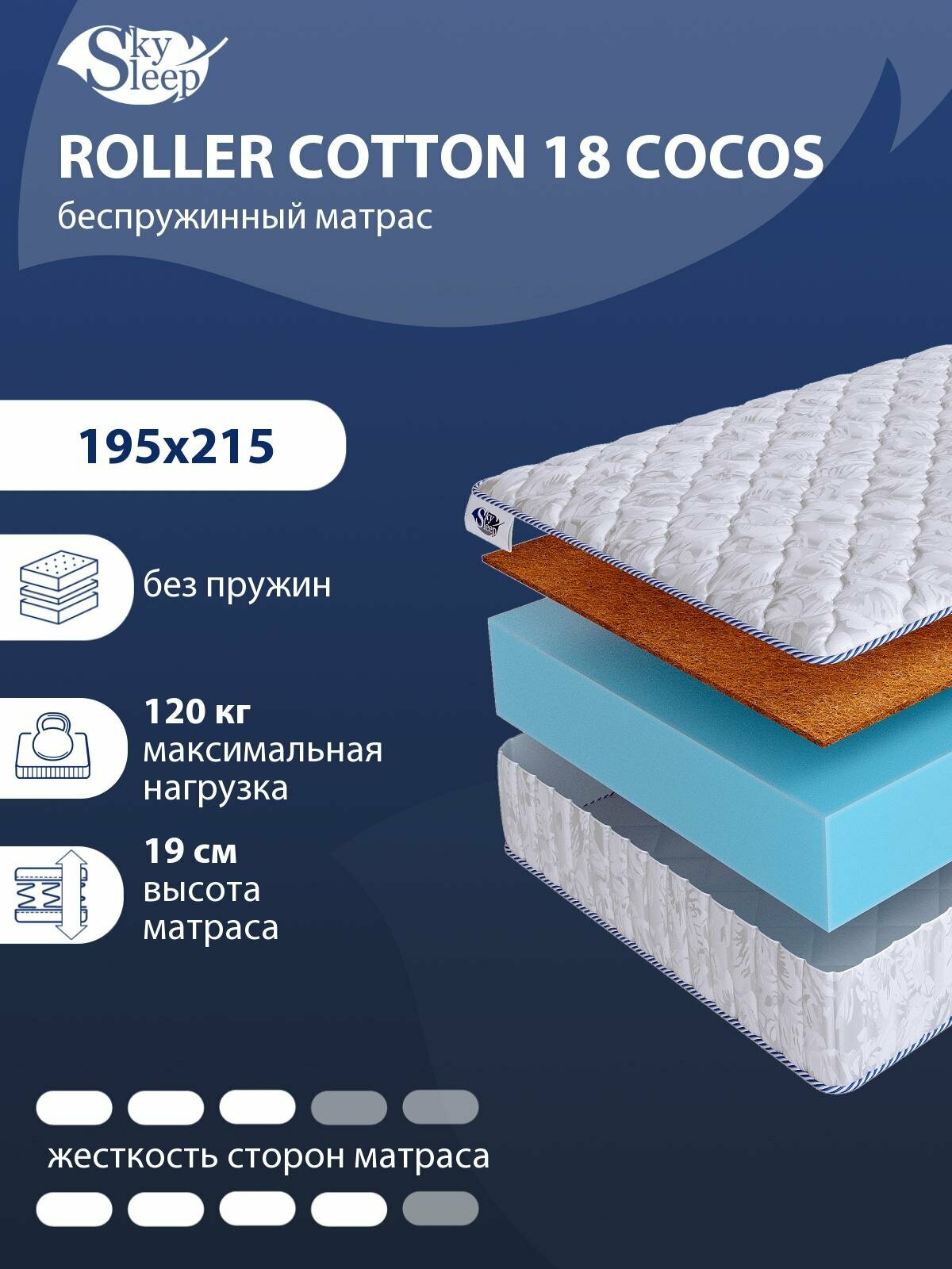 SkySleep FLEX Plus 18 Cocos