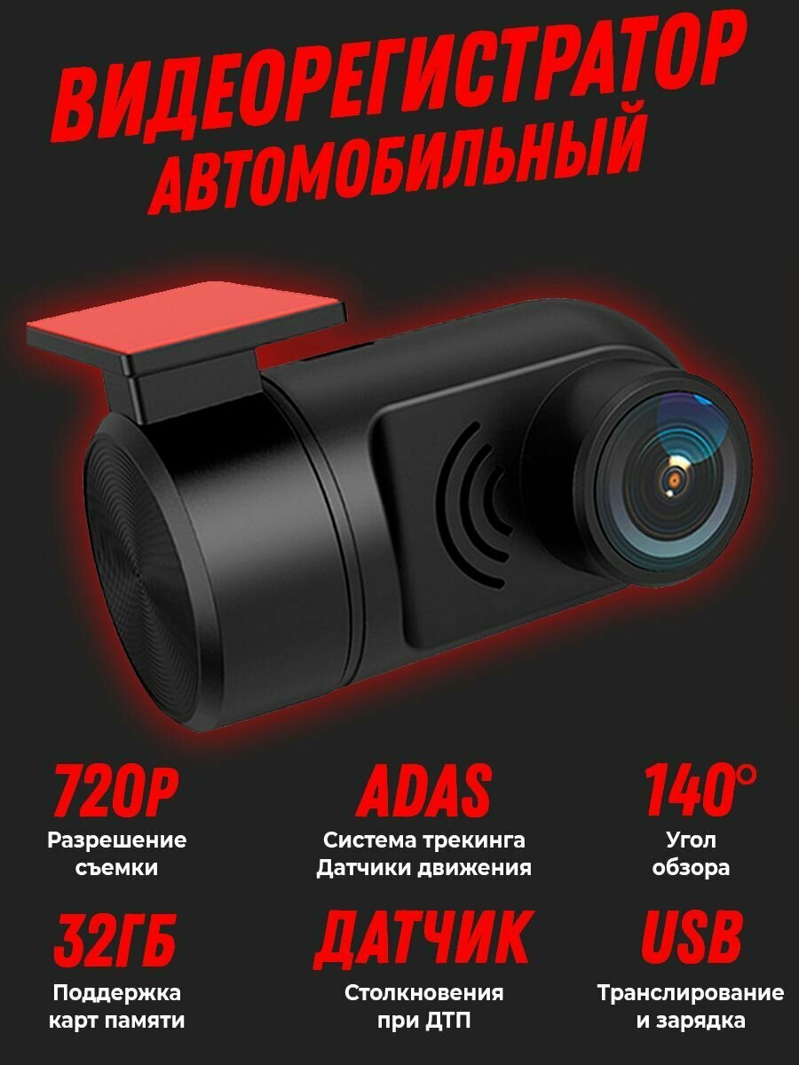 Mylatso Видеорегистратор автомобильный системой ADAS 720p