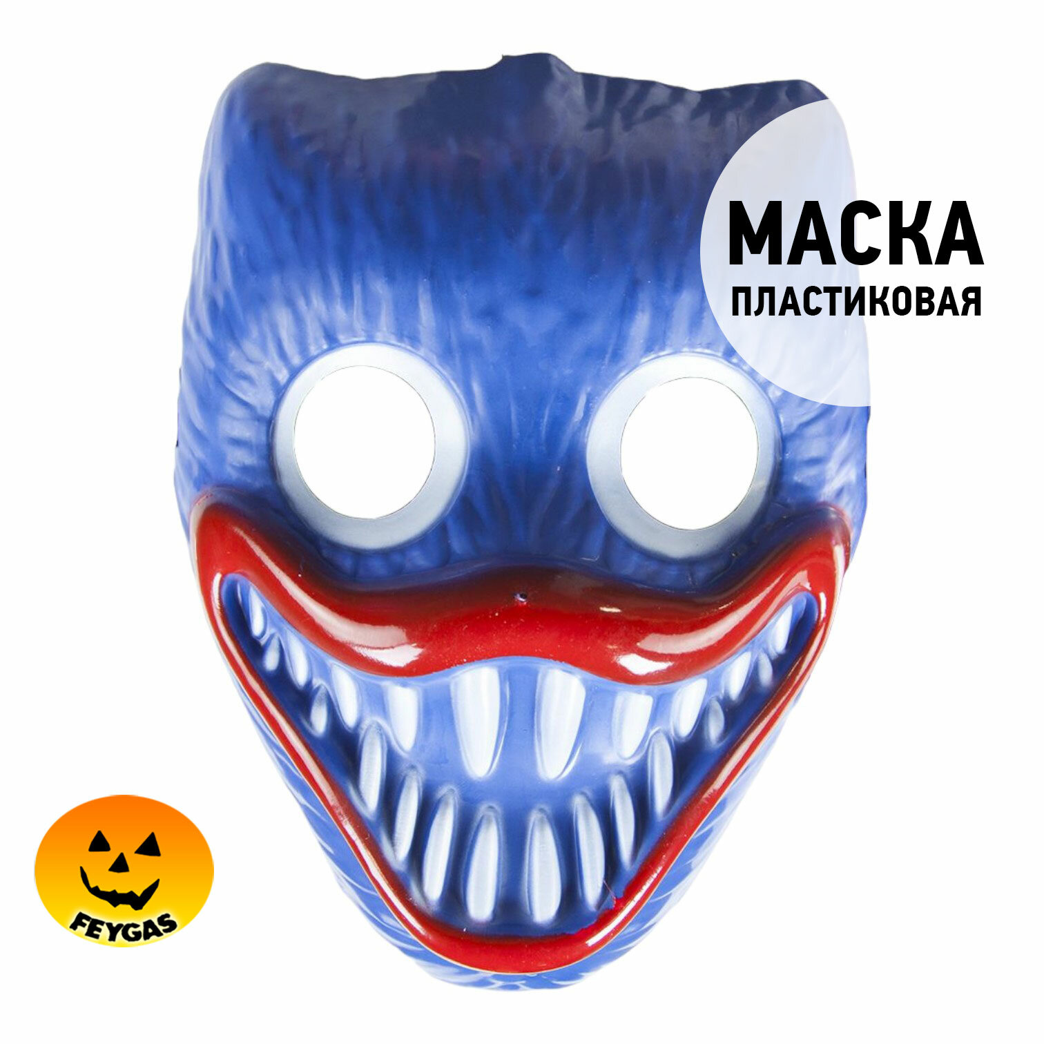 I-Brigth Company Пластиковая маска Хаги-Ваги