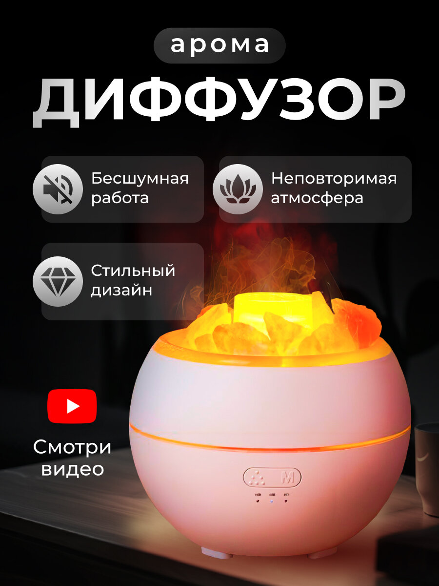 Аромадиффузор для дома от для эфирных масел, с эффектом пламени, мини на стол, соляными камнями, белого цвета