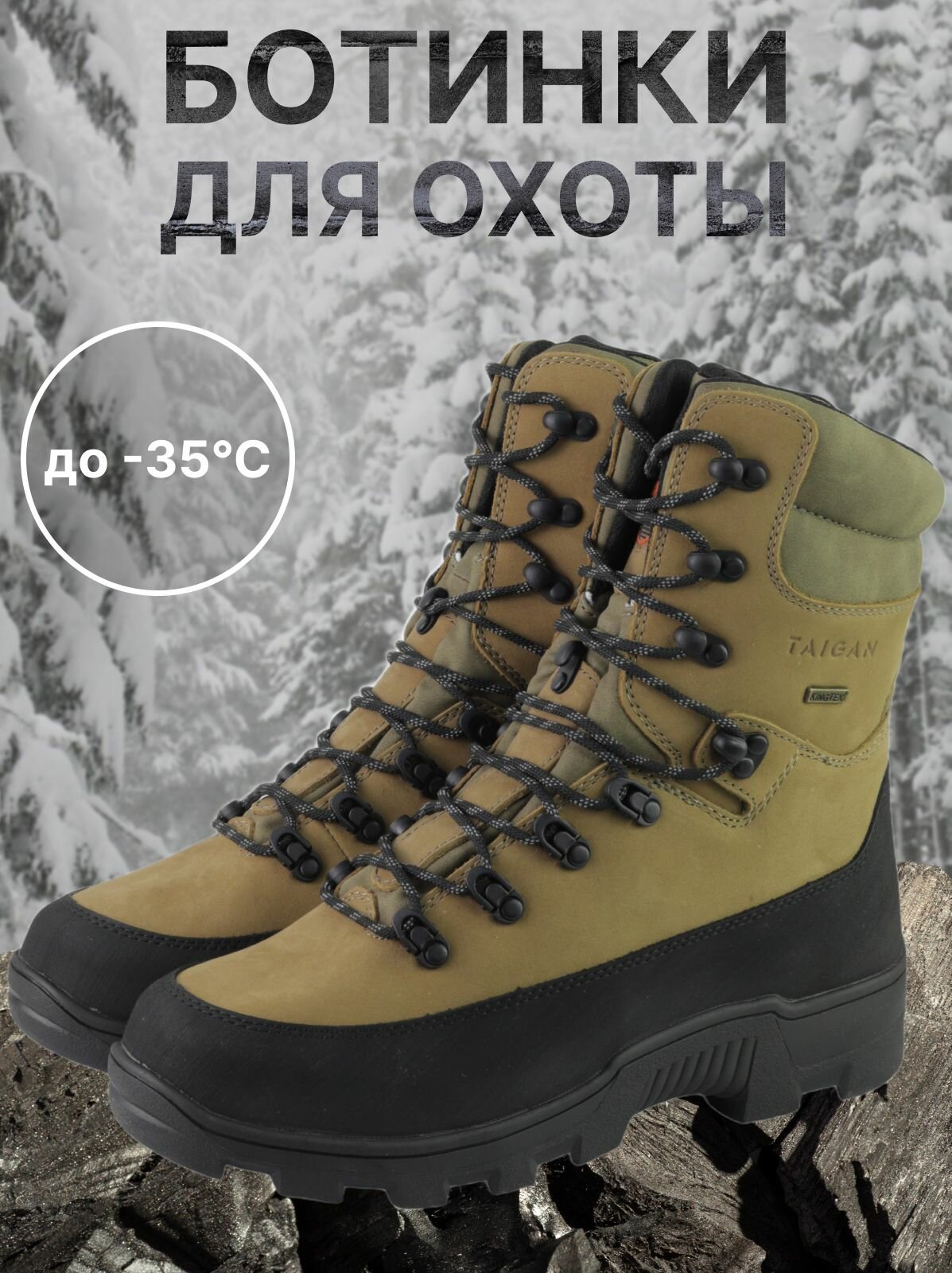 Ботинки Taigan WinterHunt Thinsulation 400g Membrane olive р.46 (13)