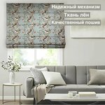 Рулонная штора, для балконной двери Амелия, цвет белый 52х215 см - Изображение 4