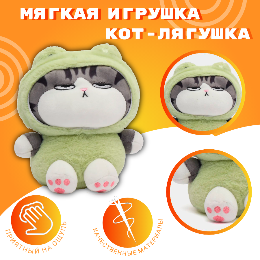 Мягкая плюшевая игрушка Кот в костюме зайки/кот зайка 20 см