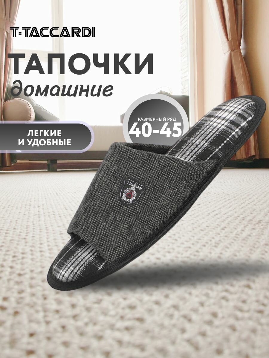 Мужские Тапочки T.TACCARDI размер 43 цвет черный