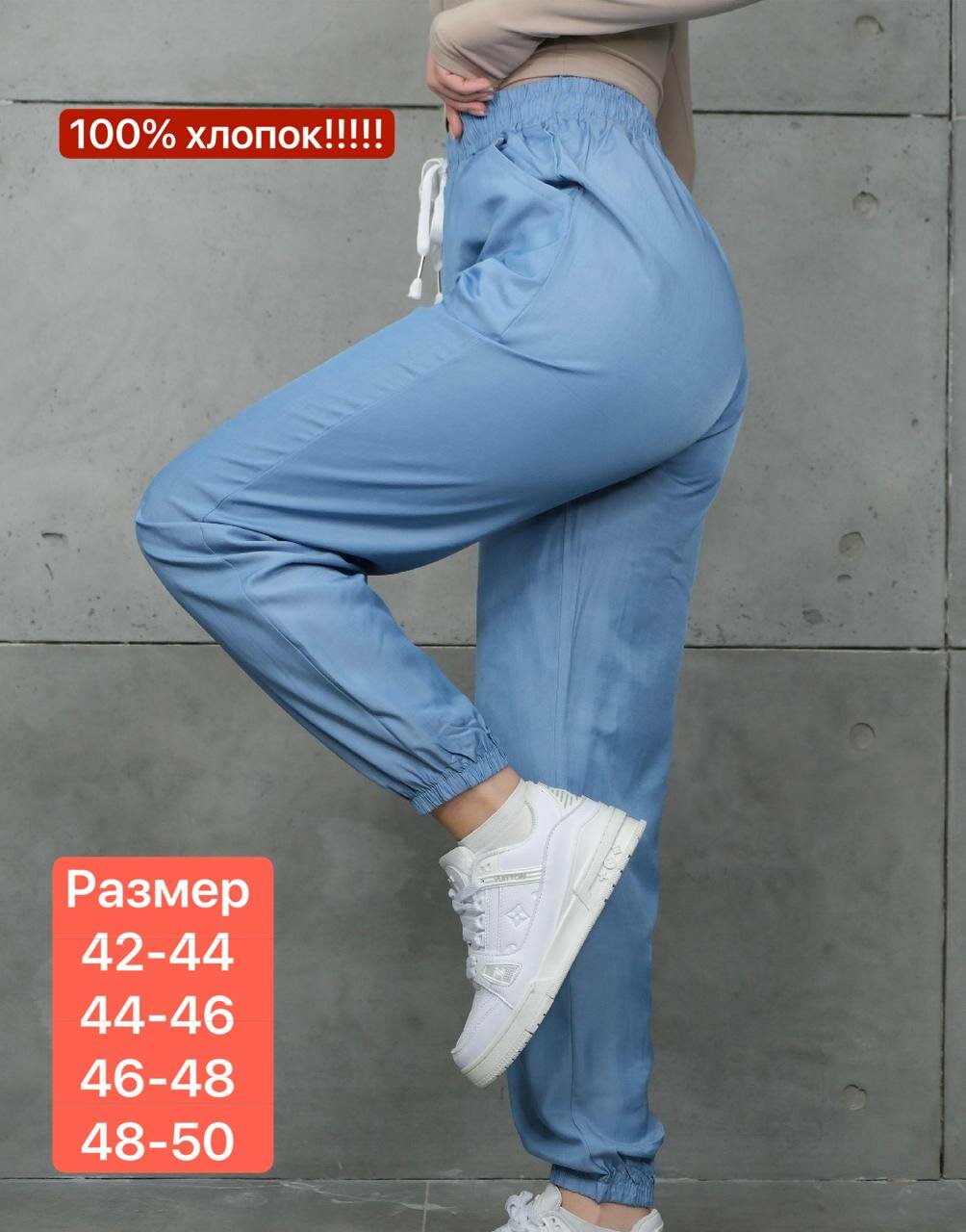 Летние женские брюки из 100% хлопка