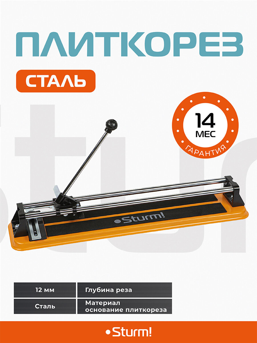 Плиткорез Sturm! 1072-MB-600